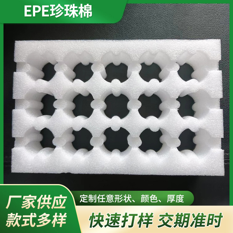 什么是EPE珍珠棉